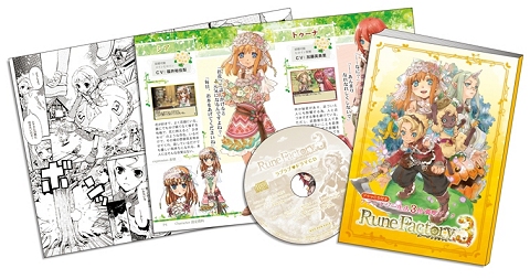 画像ギャラリー No.006のサムネイル画像 / DS「ルーンファクトリー3」の声優陣ボイスメッセージ第6弾が公開