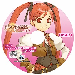 画像ギャラリー No.008のサムネイル画像 / 日本一ソフトウェア,コミックマーケット77での出展情報を公開