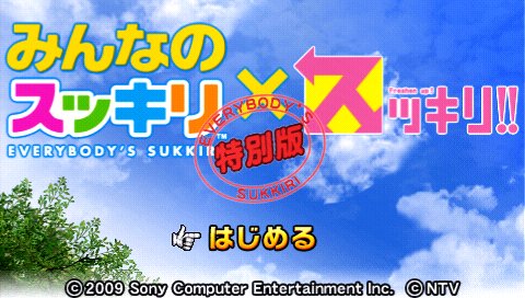 画像ギャラリー No.001のサムネイル画像 / 「みんなのスッキリ」日テレ「スッキリ!!」コラボゲームの配信開始