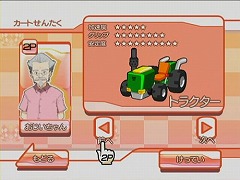 画像ギャラリー No.002のサムネイル画像 / ハチャメチャレース「おきらくカートWii」，Wiiウェアにて本日配信開始
