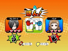 画像ギャラリー No.009のサムネイル画像 / 「ジャンケンパーティーぱらだいす」ゲーム画面と5つのモードを公開