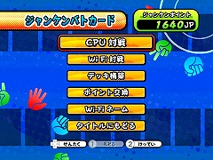 画像ギャラリー No.018のサムネイル画像 / 「ジャンケンパーティーぱらだいす」ゲーム画面と5つのモードを公開