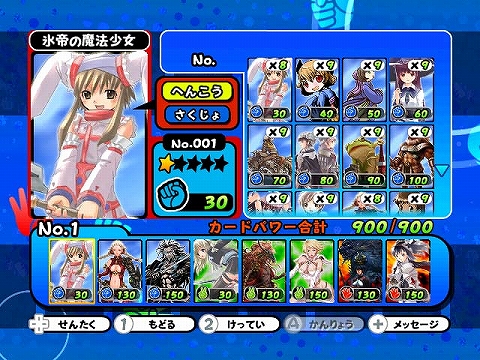 画像ギャラリー No.030のサムネイル画像 / 「ジャンケンパーティーぱらだいす」ゲーム画面と5つのモードを公開