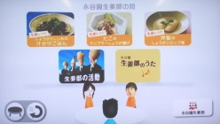 画像ギャラリー No.002のサムネイル画像 / これで貴方も冷え知らず，Wii「永谷園生姜部の間」が期間限定公開