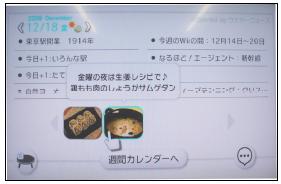 画像ギャラリー No.003のサムネイル画像 / これで貴方も冷え知らず，Wii「永谷園生姜部の間」が期間限定公開