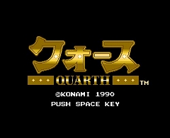 画像ギャラリー No.001のサムネイル画像 / KONAMI,WiiバーチャルコンソールでMSX2「魂斗羅」など2作配信