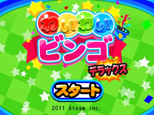 ꡼ No.001 | ӥ󥴤夬Wii֤襤襤ӥ󥴡ǥåо