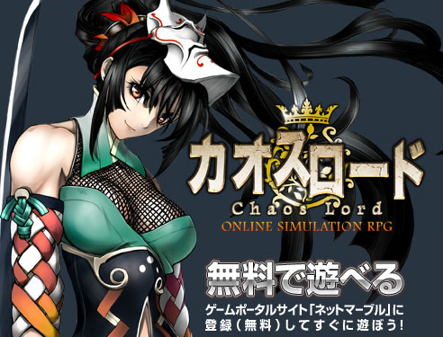 画像ギャラリー No.003のサムネイル画像 / 「カオスロード」,あの“大物政治家”達が熱弁をふるったプレス向け発表会のレポート記事を掲載