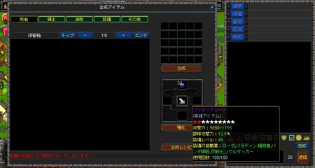 画像ギャラリー No.006のサムネイル画像 / 「カオスロード」空中戦闘が可能なユニットの追加など,アップデートを1月21日に実施