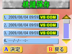 画像ギャラリー No.003のサムネイル画像 / 「最強銀星囲碁」がニンテンドーDSiウェアに登場