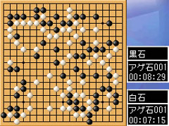 画像ギャラリー No.004のサムネイル画像 / 「最強銀星囲碁」がニンテンドーDSiウェアに登場