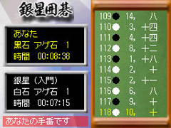 画像ギャラリー No.006のサムネイル画像 / 「最強銀星囲碁」がニンテンドーDSiウェアに登場
