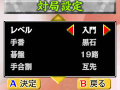 画像ギャラリー No.007のサムネイル画像 / 「最強銀星囲碁」がニンテンドーDSiウェアに登場