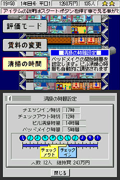 画像ギャラリー No.004のサムネイル画像 / DSiウェア「The TowerDS クラシック」の追加コンテンツが配信に