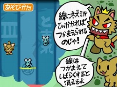 画像ギャラリー No.004のサムネイル画像 / お手軽アクション。DSiウェア 「いちもうだじん！ ネコキング」が配信