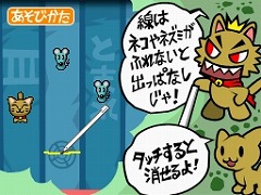 画像ギャラリー No.005のサムネイル画像 / お手軽アクション。DSiウェア 「いちもうだじん！ ネコキング」が配信