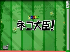 画像ギャラリー No.016のサムネイル画像 / お手軽アクション。DSiウェア 「いちもうだじん！ ネコキング」が配信