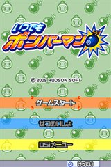 画像ギャラリー No.004のサムネイル画像 / ハドソン，NDSiウェア第6弾「いつでもボンバーマン」の配信スタート