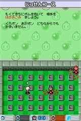 画像ギャラリー No.005のサムネイル画像 / ハドソン，NDSiウェア第6弾「いつでもボンバーマン」の配信スタート