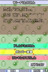 画像ギャラリー No.006のサムネイル画像 / ハドソン，NDSiウェア第6弾「いつでもボンバーマン」の配信スタート