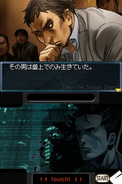 画像ギャラリー No.004のサムネイル画像 / DSiウェア「探偵 神宮寺三郎 果断の一手」の配信がスタート
