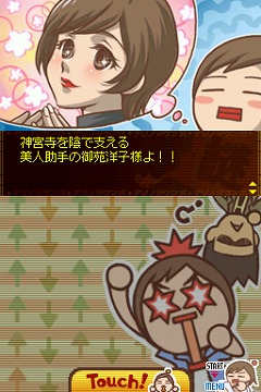 画像ギャラリー No.005のサムネイル画像 / DSiウェア「探偵 神宮寺三郎 果断の一手」の配信がスタート
