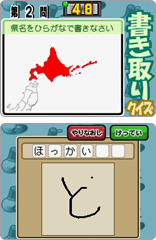 画像ギャラリー No.004のサムネイル画像 / 楽しく日本を学べる「まっぷまっぷ byご当地検定DS」,本日発売