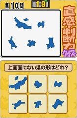 画像ギャラリー No.005のサムネイル画像 / 楽しく日本を学べる「まっぷまっぷ byご当地検定DS」,本日発売