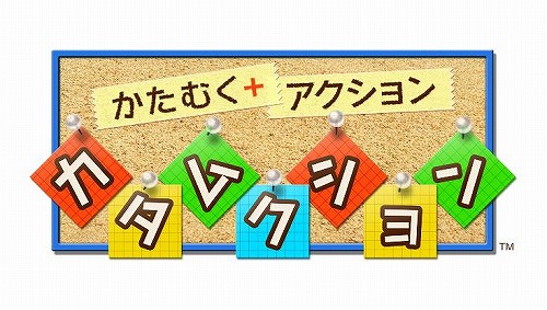 画像ギャラリー No.001のサムネイル画像 / エイチアイ,Motion Cortexを用いたDSiウェア「カタムクション」配信