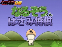 ���������꡼ No.001�Υ���ͥ������ / DSi�������֥ϥ��������С�DS �ʤ뤾������Ϥ��߾�����24���ۿ�