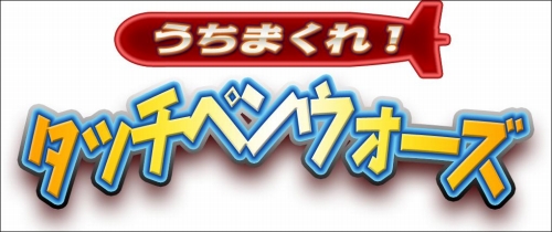 ���������꡼ No.001�Υ���ͥ������ / �֤����ޤ��졪���å��ڥ󥦥������׿����ˡ����ϥץ쥤�ץࡼ�ӡ�����