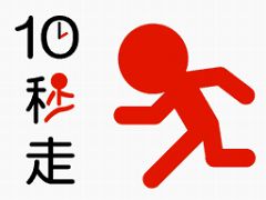 ���������꡼ No.001�Υ���ͥ������ / 10�ð���˥����뤻�衣DSi�������ѥ���������10�����������ۿ�