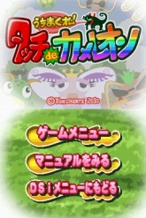 ���������꡼ No.008�Υ���ͥ������ / DSi�������֤����ޤ��졪���å�de����쥪���6��30���ۿ�����