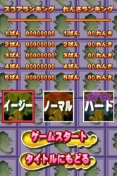 ���������꡼ No.009�Υ���ͥ������ / DSi�������֤����ޤ��졪���å�de����쥪��ץ٥�������༣���褦