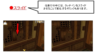 画像ギャラリー No.006のサムネイル画像 / SIMPLEシリーズ最新作「密室からの脱出 〜カラクリ屋敷〜」登場