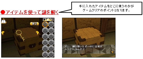 画像ギャラリー No.007のサムネイル画像 / SIMPLEシリーズ最新作「密室からの脱出 〜カラクリ屋敷〜」登場