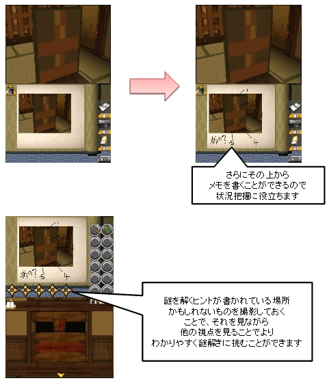 画像ギャラリー No.008のサムネイル画像 / SIMPLEシリーズ最新作「密室からの脱出 〜カラクリ屋敷〜」登場