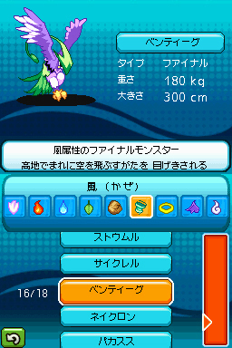 モンスター育成rpg モンスタークロニクル がdsiウェアに登場