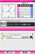 ���������꡼ No.007�Υ���ͥ������ / �Ȳ��������ɡɤ�˥�ƥ�ɡ�DSi�Ǻ����Ǥ���֤��֤�ǤĤ��� �˥�ƥ�ɡ�DS �����ɡפ�̵�����ۿ���