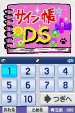 ���������꡼ No.013�Υ���ͥ������ / �Ȳ��������ɡɤ�˥�ƥ�ɡ�DSi�Ǻ����Ǥ���֤��֤�ǤĤ��� �˥�ƥ�ɡ�DS �����ɡפ�̵�����ۿ���