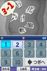 ���������꡼ No.014�Υ���ͥ������ / �Ȳ��������ɡɤ�˥�ƥ�ɡ�DSi�Ǻ����Ǥ���֤��֤�ǤĤ��� �˥�ƥ�ɡ�DS �����ɡפ�̵�����ۿ���