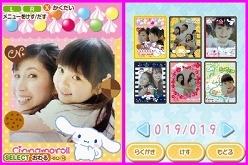 ���������꡼ No.006�Υ���ͥ������ / DSi�������Ѽ̿��ե졼�ॽ�եȡ֥���顦�ѥ��㡪���ʥ��������ۿ�