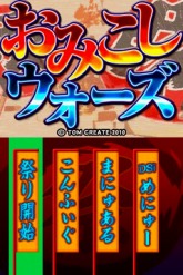 画像ギャラリー No.025のサムネイル画像 / 「おみこしウォーズ」,公式サイトで“すてーじ5”紹介ムービー公開