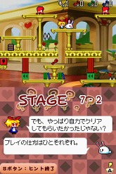 画像ギャラリー No.019のサムネイル画像 / DSiウェア「アクションパズル ラビ×ラビ えぴそーど2」2月23日配信