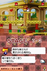 画像ギャラリー No.020のサムネイル画像 / DSiウェア「アクションパズル ラビ×ラビ えぴそーど2」2月23日配信