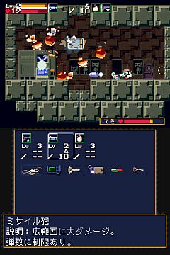 画像ギャラリー No.002のサムネイル画像 / 2Dジャンプアクション「洞窟物語」,DSiウェアで本日配信。探索して謎を解こう