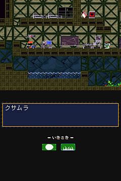 画像ギャラリー No.003のサムネイル画像 / 2Dジャンプアクション「洞窟物語」,DSiウェアで本日配信。探索して謎を解こう