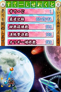 ꡼ No.030Υͥ / DSiѡ֤ߤסۿ1ǯǰȤɻ