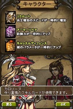 画像ギャラリー No.002のサムネイル画像 / DSiウェア「おせおせ!キャッスルヒーローズ〜革命編〜」が本日配信