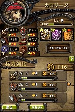 画像ギャラリー No.007のサムネイル画像 / DSiウェア「おせおせ!キャッスルヒーローズ〜革命編〜」が本日配信